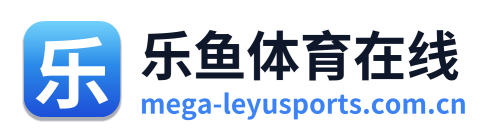 乐鱼体育在线 Logo